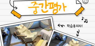 찾아가는 방문서비스 중간평가가 진행되었습니다:)